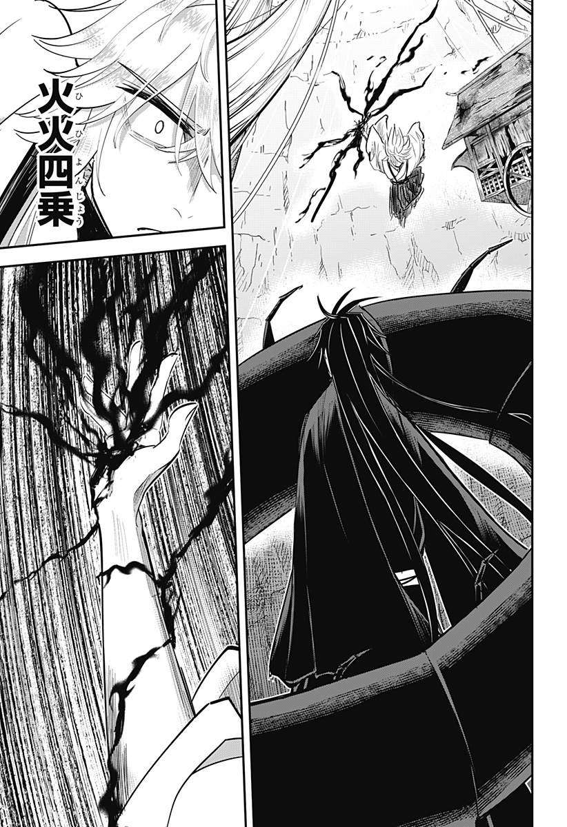 Mushi Musume - Chapter 28 - Page 2
